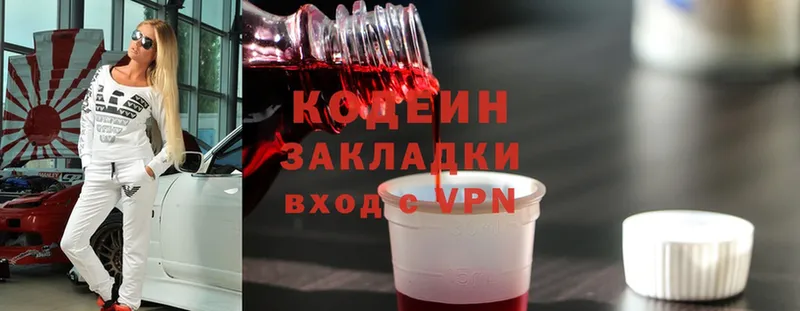 Кодеиновый сироп Lean напиток Lean (лин)  Буйнакск 