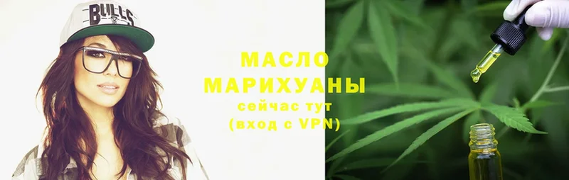 Дистиллят ТГК Wax  Буйнакск 